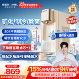 安吉尔冷热矿饮水机【价保618】家用制冷制热一体机即热台式直饮机制冰办公室桌面泡奶冲奶Y3677