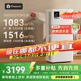 树新风空气净化器除甲醛猫毛TVOC异味除菌除花粉过敏认证家用大空间全效净化器T3