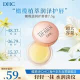 蝶翠诗（DHC）橄榄护唇膏7.5g保湿唇膜防干裂淡化唇纹润唇膏618送女友礼物