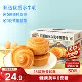 三只松鼠0蔗糖水牛乳手撕面包1kg 早餐面包营养饱腹代餐蛋糕糕点端午