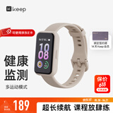 Keep手环智能运动手环B4 Lite长续航官方课程离线支付睡眠心率血氧监测天气计步器防水礼物男女表 【送会员】-奶茶色