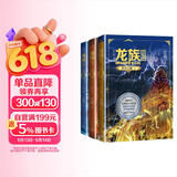龙族3：黑月之潮（上中下全3册修订版）江南著 幻想武侠小说 火之晨曦悼亡者之瞳 现货 龙族小说全套 整版典藏版旧版火之晨曦悼亡者的归来