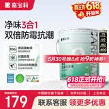 嘉宝莉内墙乳胶漆无添加净味三合一墙面漆 家用水性环保油漆涂料20kg