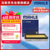 马勒（MAHLE）空气滤芯滤清器LX3440(新轩逸13代新骐达/新蓝鸟/老科雷傲奇骏2.5