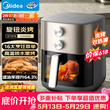 美的（Midea）【价保618】免翻面空气炸锅蒸烤一体 双热源炎烤可视大容量6.5L蒸汽嫩炸金属内腔KZE6559