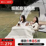 牧高笛（MOBIGARDEN）睡袋 户外露营双人磨毛棉保暖信封睡袋新月3.2 NX20562027 象牙白