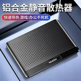 诺西（NUOXI）Q5笔记本散热器底座铝合金支架电脑折叠增高可调速排风扇手提电脑联想华为通用散热板