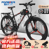 永久（FOREVER）山地车自行车成人男女青少年学生铝合金单车上班代步公路越野赛车 【钢架】顶配版-黑红三刀轮 26寸24速【建议身高155-185cm】