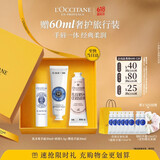 欧舒丹护手霜乳木果唇膏套装礼盒保湿生日礼物送女友伴手礼（随机发货）