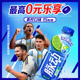 脉动青柠口味600ML*15瓶低糖维C电解质水功能饮料  阿根廷球队限定装