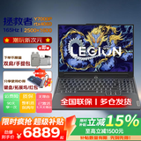 联想拯救者Y7000P Y9000P电竞游戏本16英寸满血RTX4060高性能笔记本电脑 Y9000P丨I9-13900HX丨RTX4060 16G运行丨1TB固态 7天免费试用丨两年质保