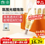 雷士（NVC）E14螺口LED灯泡超亮尖泡9瓦光源节能灯正白光6500K金色5只装