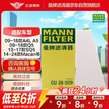 曼牌滤清器（MANNFILTER）空调滤清器空调滤芯外置CU26029适配奥迪A4L/Q5/A5/保时捷Macan
