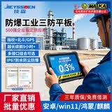 技森三防工业平板电脑防水尘防摔防爆IP67物流仓库扫码指纹加固手持PAD安卓系统国产工业三防平板win10 10.1英寸-坚固版 RK3588/安卓版/8G+128G