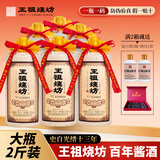 王祖燒坊小批量陈酿酒贵州53度酱香型白酒原浆高粱酒粮食酒口粮酒整箱送礼 53度 1L 6瓶 整箱 小批量陈酿