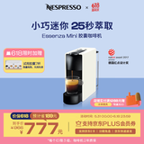 Nespresso奈斯派索胶囊式咖啡机小型家用全自动商用办公室小巧便携高压萃取意式进口两种杯量选择节雀巢咖啡 C30 白色（赠试用胶囊7颗）