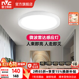 雷士（NVC） LED吸顶灯厨房阳台走廊过道灯玄关入户灯车库地下室照明灯饰灯具 18W 1289lm 微波雷达感应灯 玉研白光