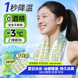 悠颐宝冰感小毛巾清凉湿巾降温冰巾运动后擦去汗解防暑神器夏季户外军训