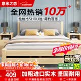 意米之恋 实木床双人床软包卧室单人床 包安装1.2m*1.9m*0.4m高满铺 RB-B2