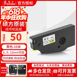 硕方线号机TP70tp76i贴纸TP60ITP66I号码管打印机打不干胶标签纸 黄色【适用TP70/76/80/86】 12mm