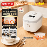 京东京造电饭煲家用2-5人 3L IH智能微压电饭锅新品多功能 厚釜内胆不粘 一级能效 JZRC30D49-C