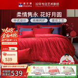 富安娜家纺婚庆四件套 纯棉结婚套件全棉提花大红床品 1.8床(230*229cm)