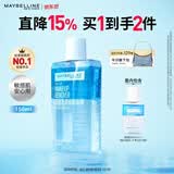 美宝莲眼唇卸组合190ml卸妆油卸妆水温和不刺激深层清洁 生日礼物