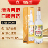 金门高粱 双龙系列黄金龙 清香型白酒 53度500ml 单瓶装 【宴请招待送礼】