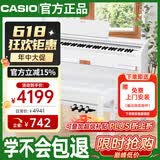 卡西欧（CASIO）电钢琴 PX870白色立式成年人儿童88键重锤智能APP互动分享+琴凳