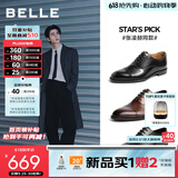 百丽（Belle）张凌赫同款正装鞋男商务鞋内增高牛皮婚鞋59736CM1 【张凌赫同款】黑色—珠光 42 (260mm) （建议拍小一码）