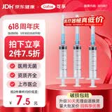 可孚 一次性注射器医用无菌针管针筒带针头喂食喂药器 10支5ml*0.6