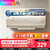 美的（Midea）WAHIN电热水器40/50/60升2000W速热洗澡家用一/二级能效节能省电小户型租房优选加长防电墙 储水式 40L 2200W 二级能效KY1【1-2人】六