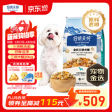 伯纳天纯鸭肉梨冻干三拼全价狗粮中大型犬小型犬成年犬粮 20kg囤货装