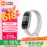 小米手环10/10NFC版 智能手环 睡眠健康管理 心率血氧监测 5ATM防水男女生运动手环 NFC版 银色