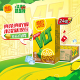维他奶维他经典柠檬味茶饮料250ml*24盒 家庭聚会 分享装 整箱装