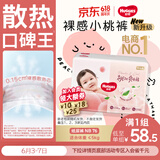 好奇（Huggies）好奇铂金装小桃裤纸尿裤NB76片(5kg以下)尿不湿【透爽散热】