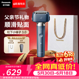 松下（Panasonic）全新小锤子3.0电动剃须刀往复式顺滑双滚轮亲肤便携款刮胡刀可水洗父亲节礼物LM36雾蓝价保618