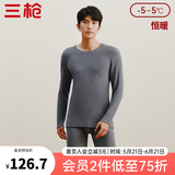 三枪（THREEGUN）保暖内衣纯棉磨毛弹力朵绒棉双面拉绒情侣款棉毛衫套装女秋衣秋裤 【双面绒】男-深麻灰 2XL