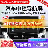 飞歌（FlyAudio）导航汽车载中控大屏一体车机适卡罗拉汉兰达朗逸途观轩逸CRV天籁 EC2PRO四核4+64+高清后视+记录仪+安装