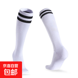 【加厚防滑】儿童薄球专业足球运动袜子男女过膝长筒袜子 白色黑边 【单双】 小童常规款【26-30鞋码】
