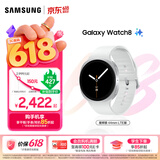 三星（SAMSUNG）Galaxy Watch8 8.6mm轻薄机身/五核3nm处理器/抗氧化水平测量/血管负荷趋势管理/智能手表 618送礼 星辉银 44mm LTE版 官方标配