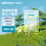 稳健植物精油手环15只/袋家庭常备户外出行便携远离叮叮48h留香低刺激