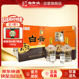 白云边十五年陈酿 浓酱兼香型白酒 42度 450ml*2瓶*3盒【热卖白酒】
