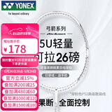 尤尼克斯（YONEX）羽毛球拍弓箭全碳素精准控制高磅进攻ARC8白已穿粉线26磅附手胶