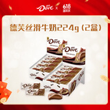 德芙（Dove）丝滑牛奶巧克力休闲零食婚庆喜糖送女友生日礼物儿童解馋充饥食品 德芙丝滑牛奶（2盒装）盒装448g