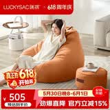 LUCKYSAC懒人沙发EPP豆袋 单人布艺客厅卧室阳台小沙发 舒适款一套柿子橙