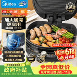 美的（Midea）电饼铛家用双面加热煎烤机烙饼锅电煎饼锅34大口径加大加深烤盘 温度可调烤肉早餐机电饼档JKE3475
