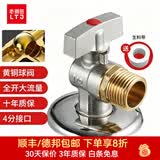 老铜匠燃气热水器球阀 球芯角阀全开大流量全铜冷热4分厨房面盆三角阀 【1只】4分 热水 黄铜球阀