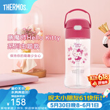 膳魔师（THERMOS）塑料杯运动水杯吸管杯成人学生杯子生日礼物TCSQ Kitty桃粉色 450ml