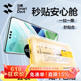 闪魔【直播间升级款】适用小米荣耀magic7pro手机膜magic6pro微晶膜RS曲面全屏高清抗指纹保护贴膜 【自动除尘|全屏无气泡】1套 一加12